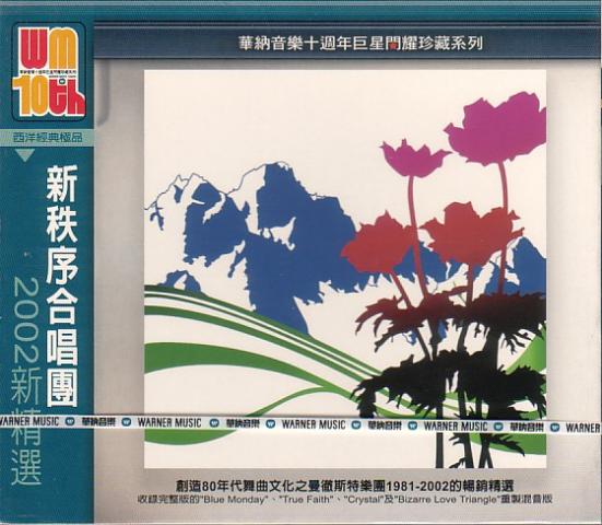 International_CD_Taiwan.jpg