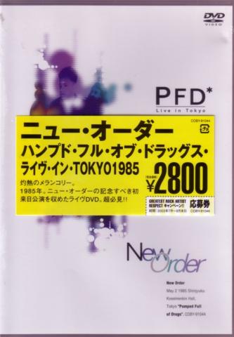 PFD_DVD_Promo_Japan.jpg