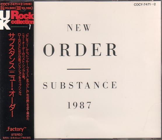 Substance_CD_Jap.jpg